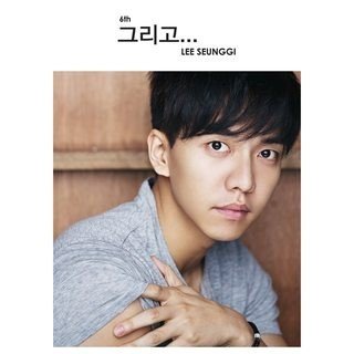 Lee Seung Gi — And Goodbye cover artwork