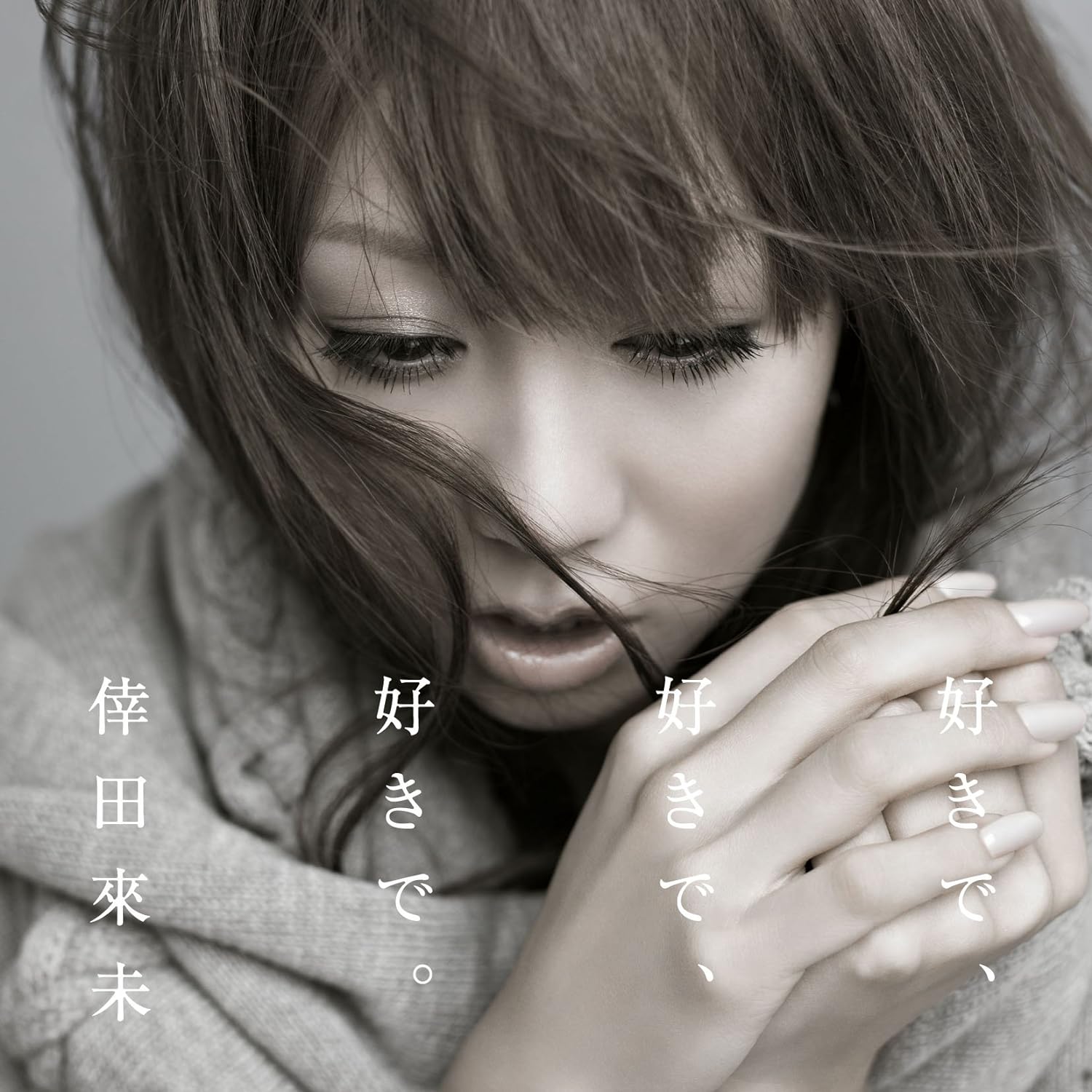 Koda Kumi — Anata Dake ga cover artwork