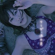 Ai Otsuka — クラゲ、流れ星 cover artwork