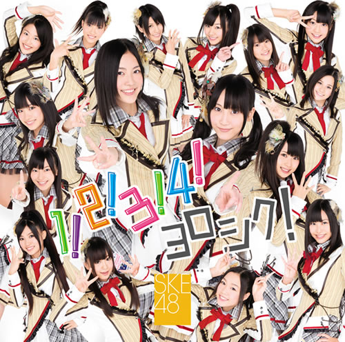 SKE48 — 1! 2! 3! 4! YOROSHIKU! cover artwork