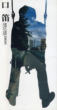 Mr. Children — Kuchibue cover artwork