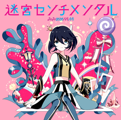 mimimemeMIMI — Sayonara Usotsuki cover artwork