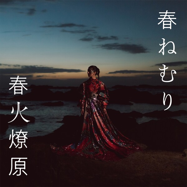 Haru Nemuri — Shunka Ryougen cover artwork