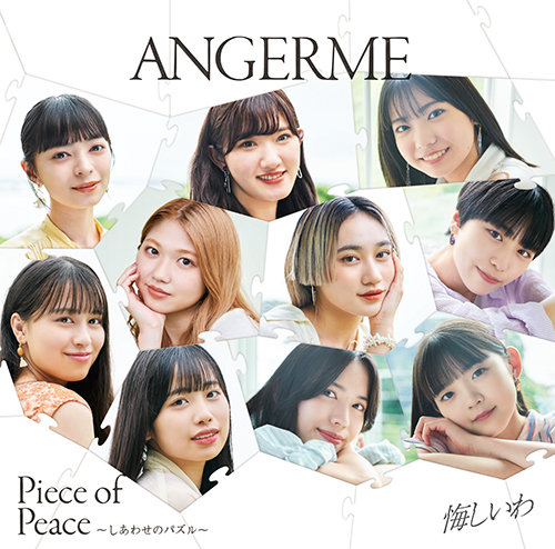 ANGERME Piece of Peace ~Shiawase no Puzzle~ cover artwork