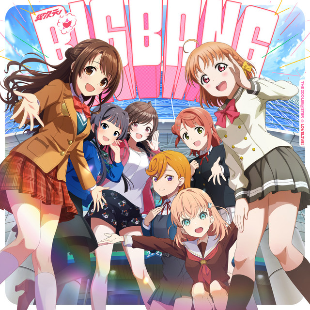 Uzuki Shimamura (CV: Ayaka Ohashi), Shizuka Mogami (CV: Azusa Tadokoro), Kogane Tsukioka (CV: Karin Isobe), Chika Takami (CV: Anju Inami), Ayumu Uehara (CV. Aguri Onishi), Kanon Shibuya (CV: Sayuri Date), & Kaho Hinoshita (CV: Nozomi Nirei) — Ijigen★♥BIGBANG (異次元★♥BIGBANG) cover artwork