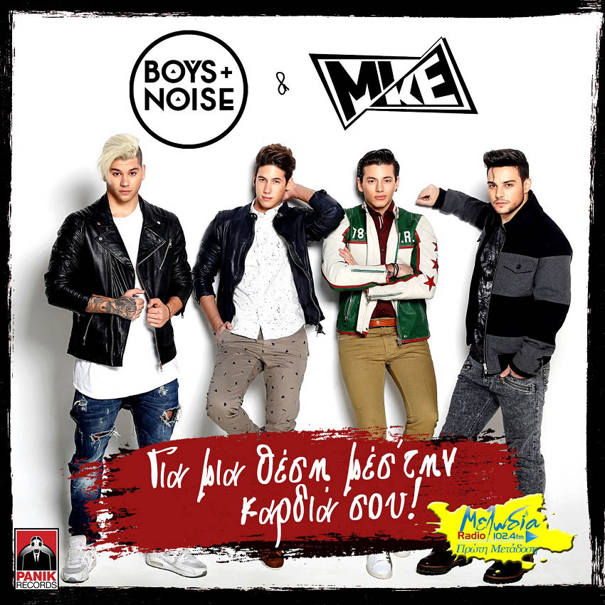 Boys and Noise ft. featuring Mike Gia Mia Thesi Mes Tin Kardia Sou cover artwork
