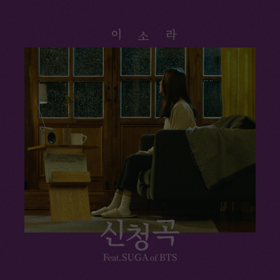 Lee Sora ft. featuring SUGA Song Request cover artwork