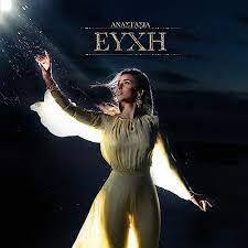 Anastasia — Efhi cover artwork