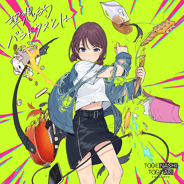 TOGENASHI TOGEARI — Ideal Paradox (理想的パラドクスとは) cover artwork