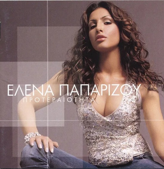 Helena Paparizou — Protereotita cover artwork