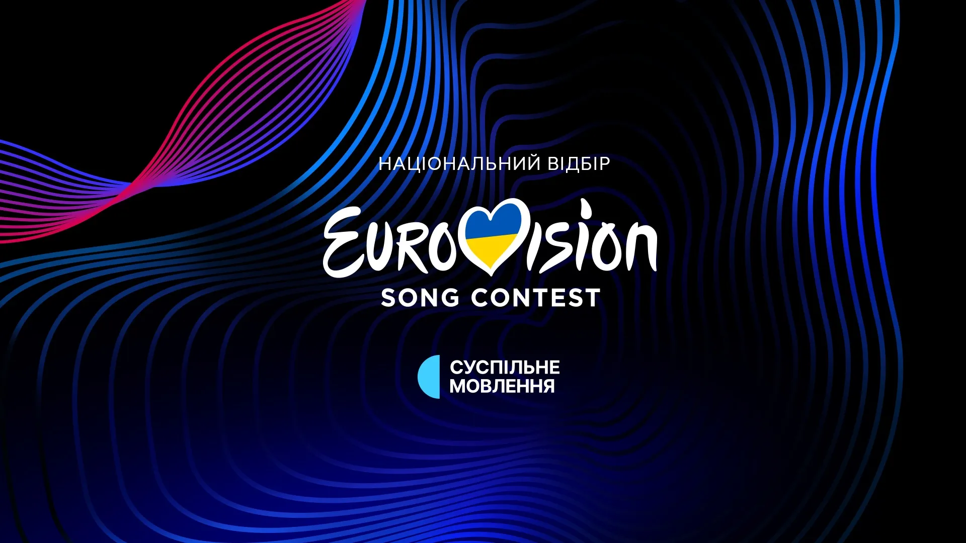 Ukraine 🇺🇦 in the Eurovision Song Contest — Vidbir 2024 cover artwork