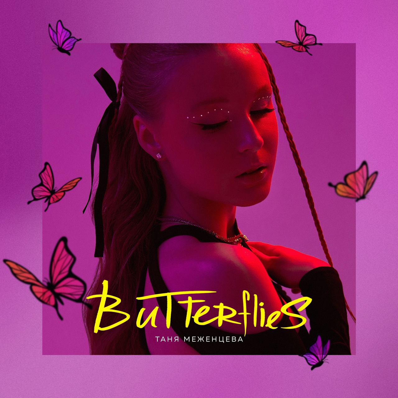 Таня Меженцева — Butterflies cover artwork