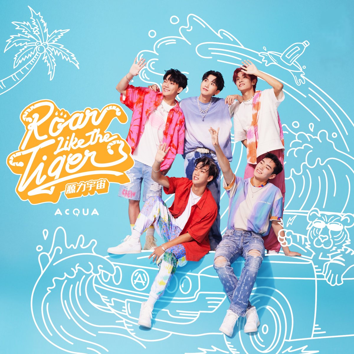 AcQUA Roar Like The Tiger cover artwork