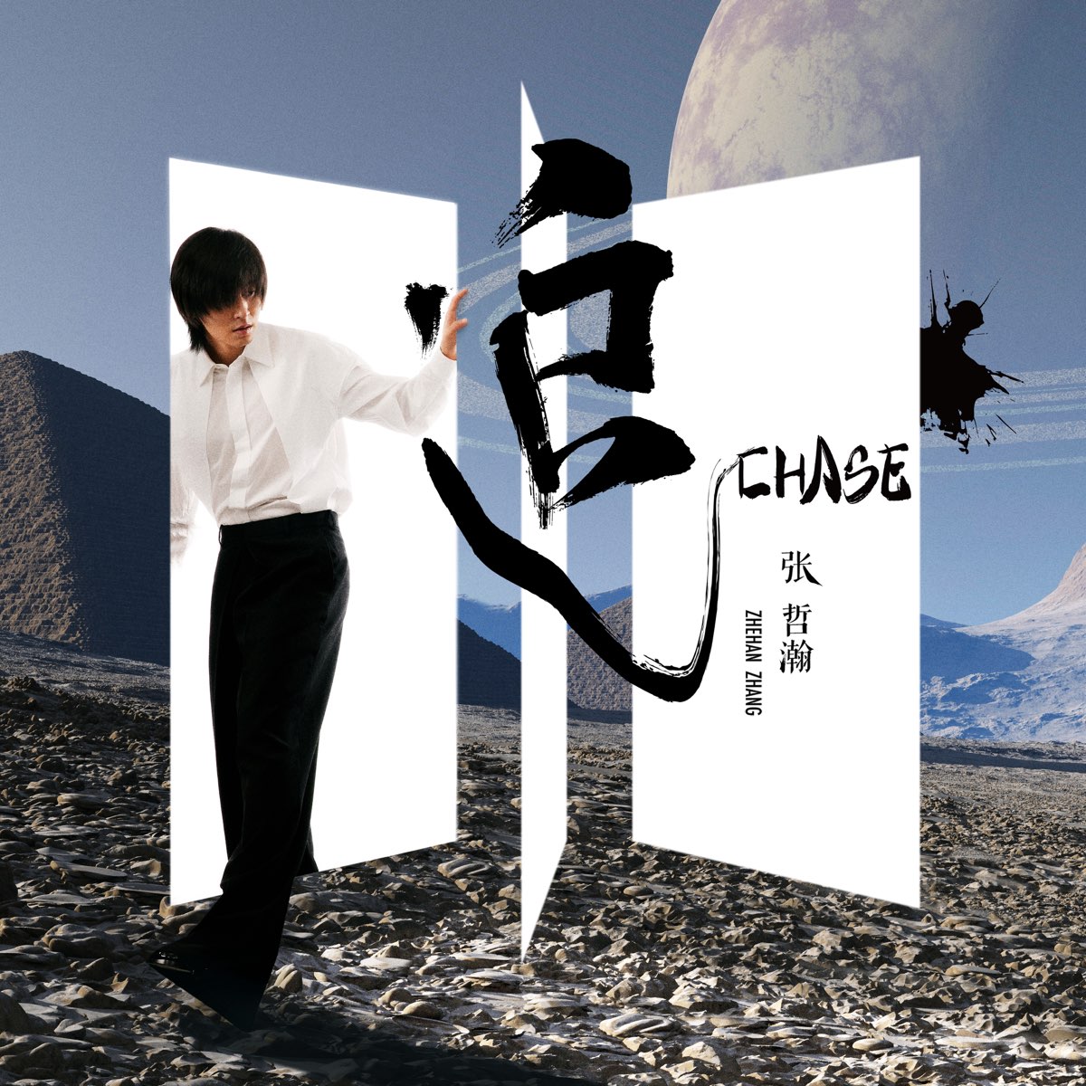 Zhang Zhe Han — Chase cover artwork