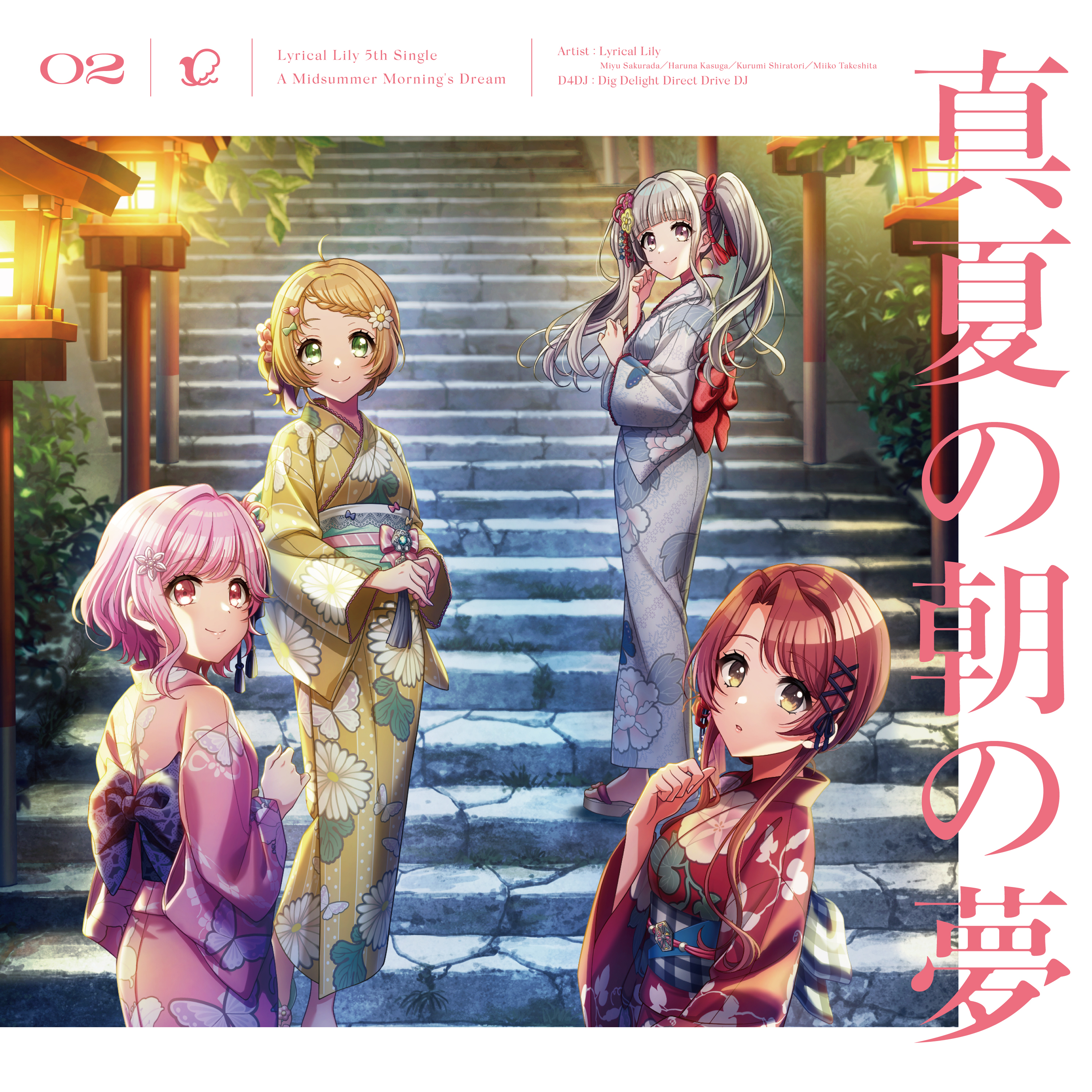 Lyrical Lily — A Midsummer Morning&#039;s Dream (真夏の朝の夢) cover artwork