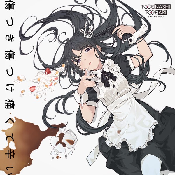 TOGENASHI TOGEARI — Hurtful &amp; Painful (傷つき傷つけ痛くて辛い) cover artwork