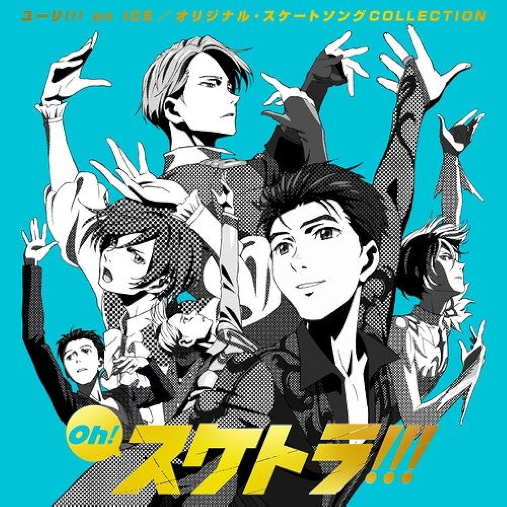 Taro Umebayashi Oh! スケトラ!!! ユーリ!!! on ICE／オリジナル・スケートソング COLLECTION cover artwork