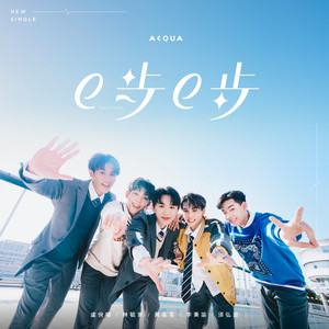 AcQUA — e Love cover artwork