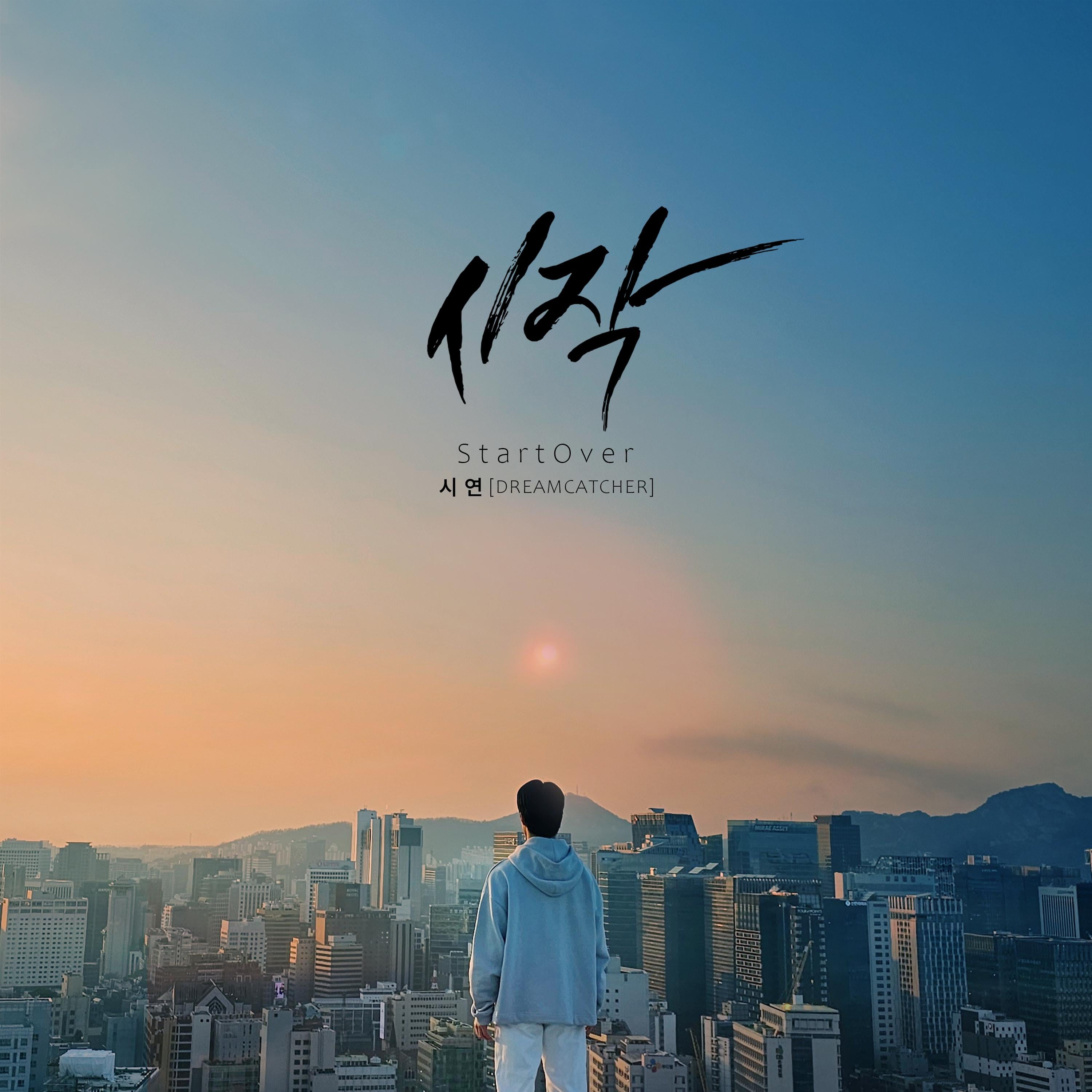 Siyeon — Start Over cover artwork