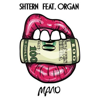 SHTERN featuring ORGAN — Мало cover artwork