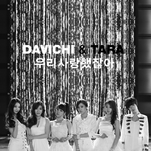 T-ARA featuring Davichi — We Were In Love cover artwork