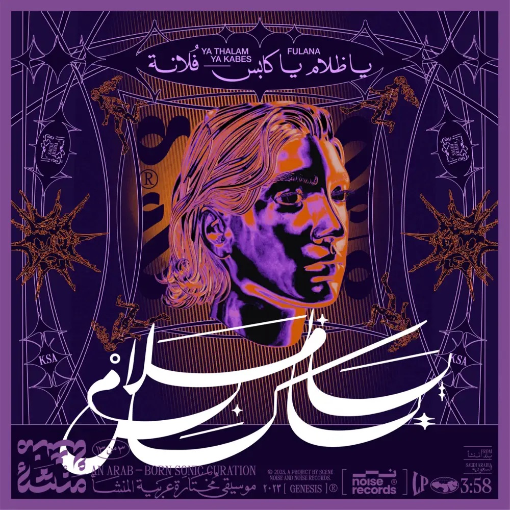 fulana — Ya Thalam Ya Kabes cover artwork