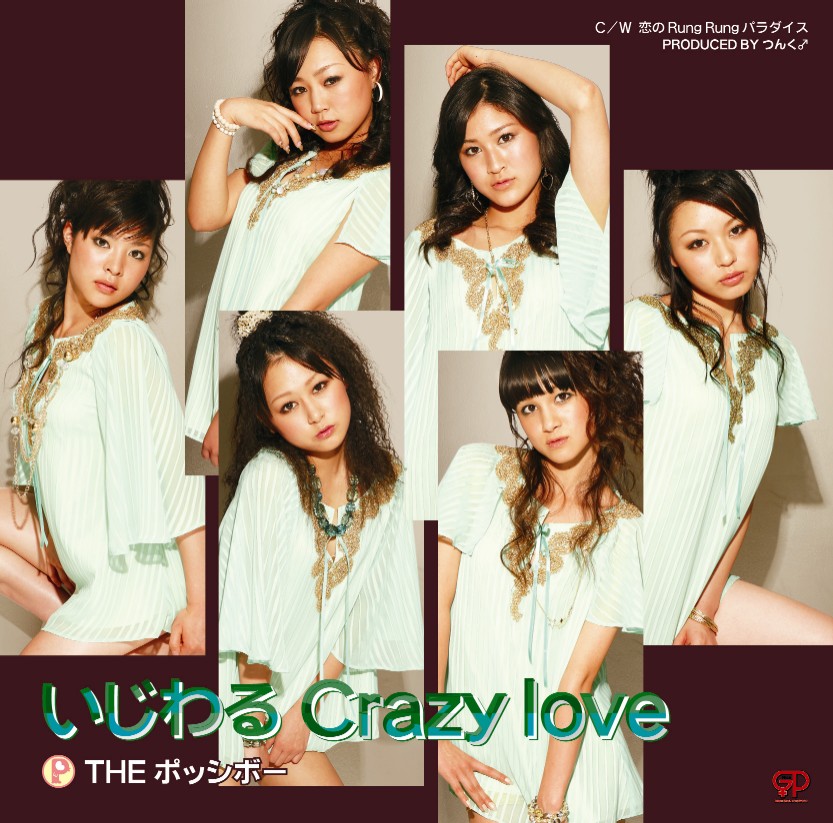 THE Possible — Ijiwaru Crazy love cover artwork