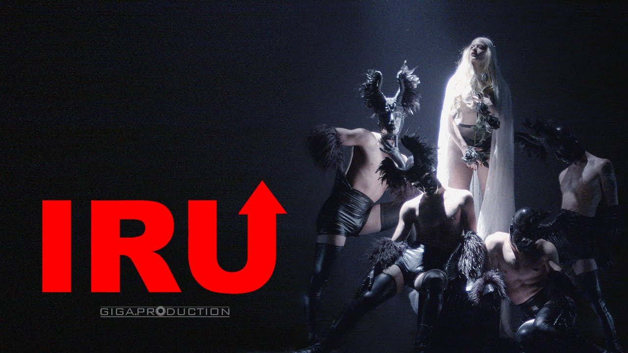 IRU — Idea (იდეა) cover artwork