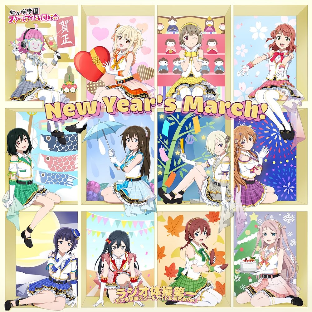 Nijigasaki High School Idol Club — New Year&#039;s March! cover artwork