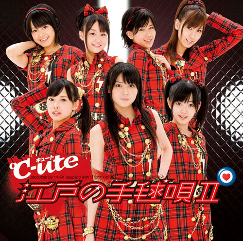 °C-ute — Edo no Temari Uta II cover artwork