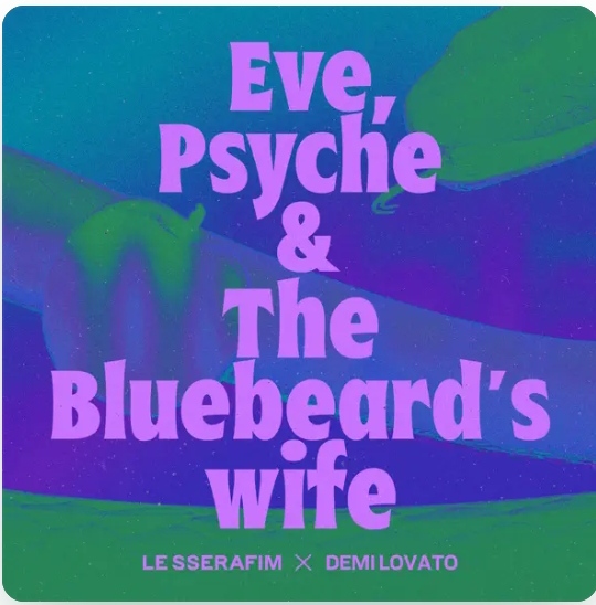 LE SSERAFIM &amp; Demi Lovato — Eve, psyche &amp; the bluebeard&#039;s wife cover artwork