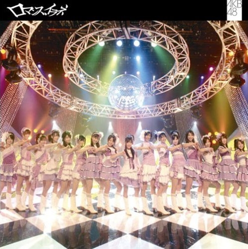 AKB48 — Romance, Irane cover artwork