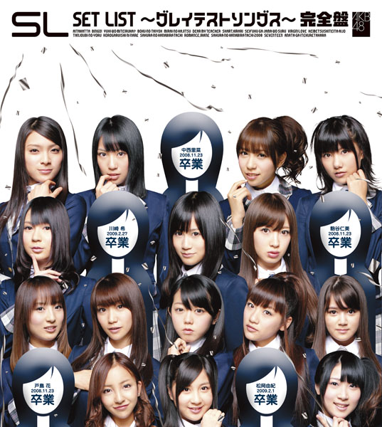 AKB48 SET LIST ~Greatest Songs Kanzenban~ cover artwork