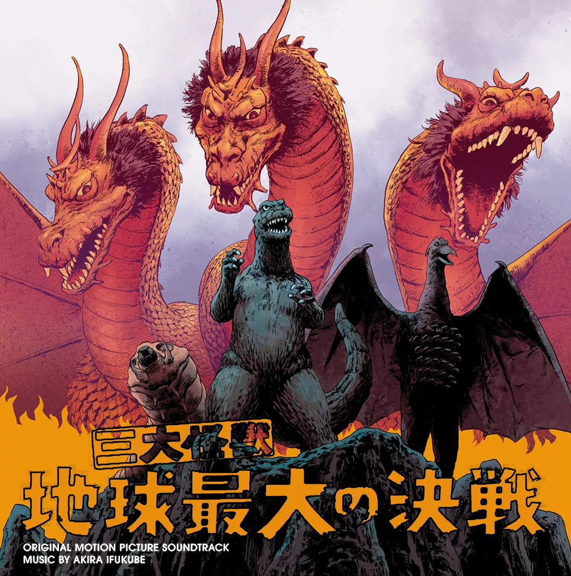Akira Ifukube — Ghidorah, the Three-Headed Monster Original Soundtrack cover artwork