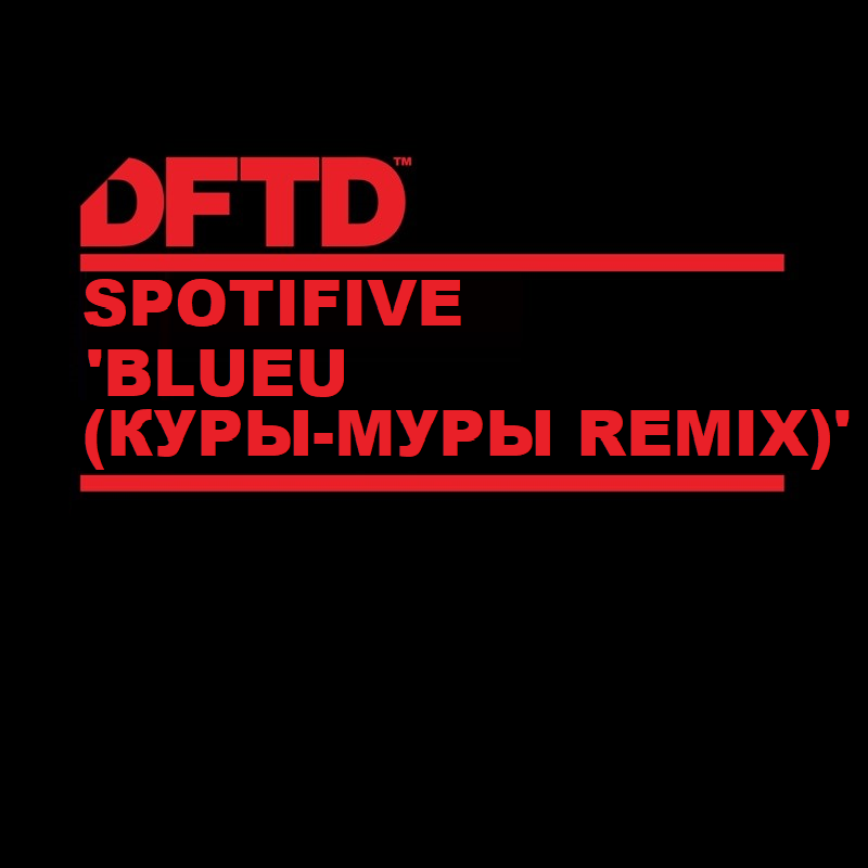 SPOTIFIVE — BlueU (Куры-Муры Remix) cover artwork
