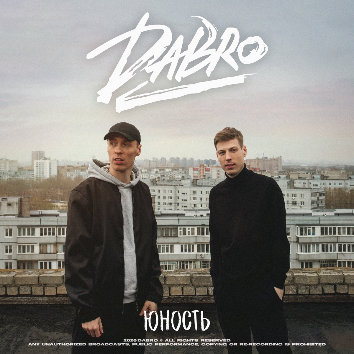 Dabro — Юность cover artwork