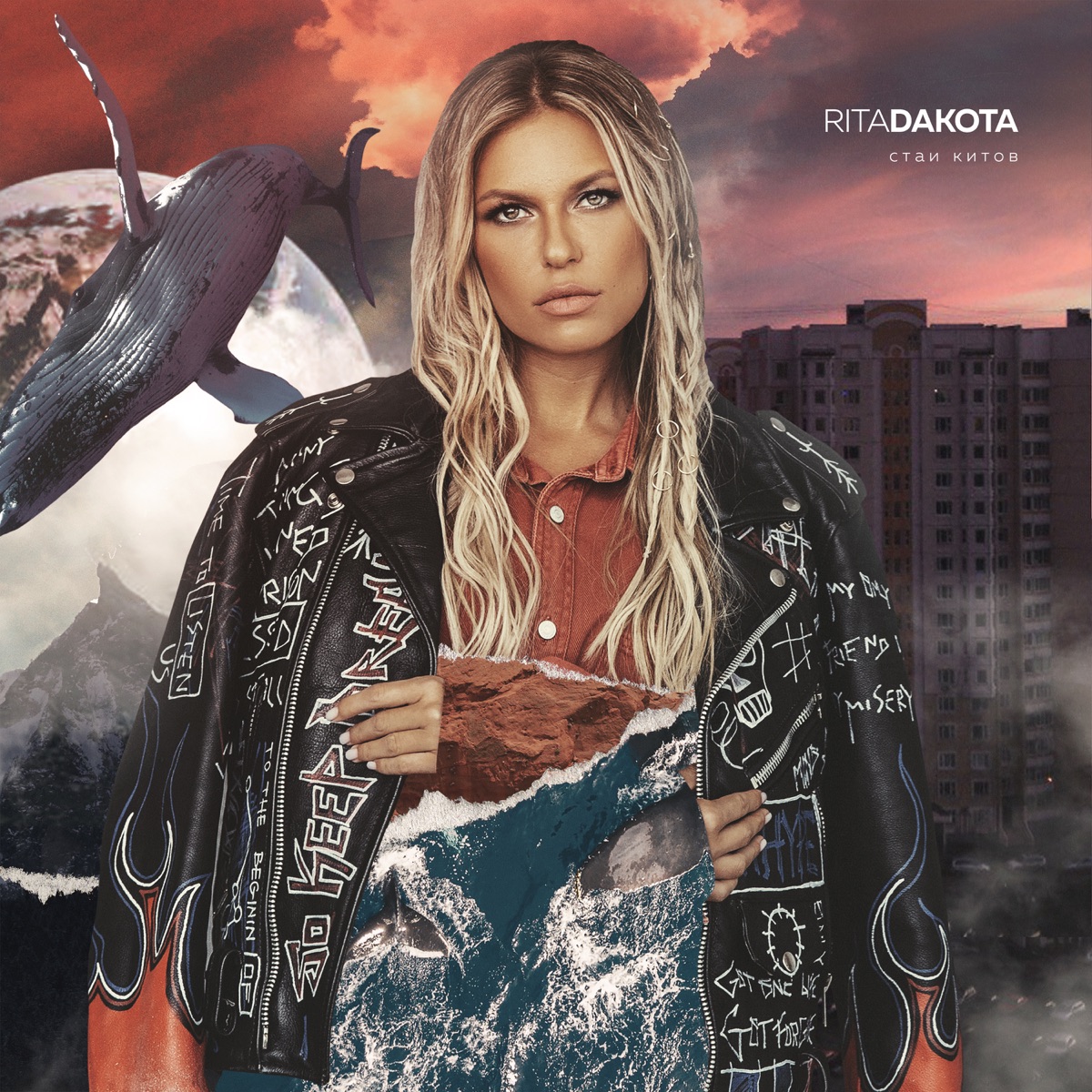 Rita Dakota Стаи китов cover artwork