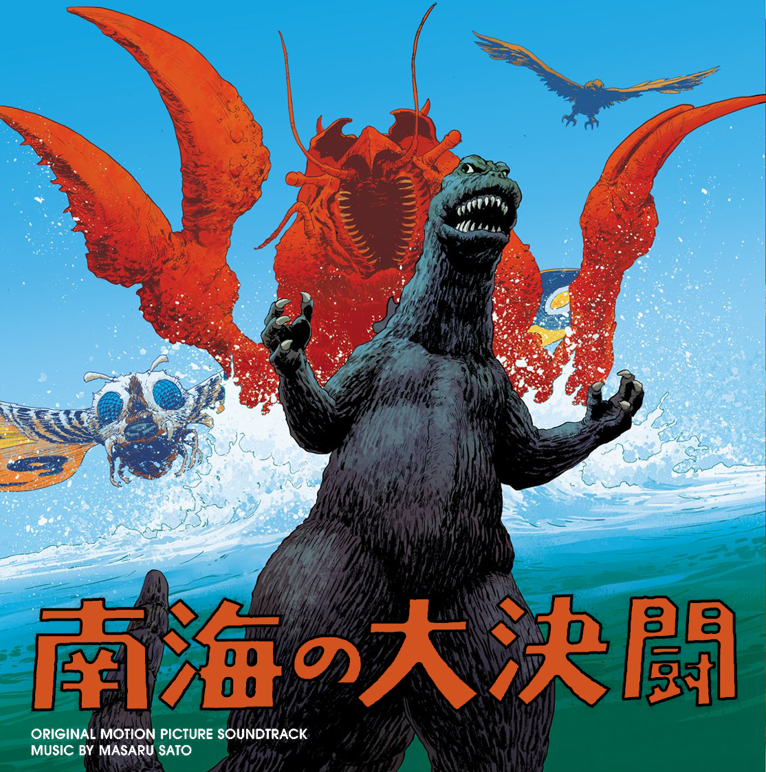 Masaru Sato — Ebirah, Horror of the Deep Original Soundtrack cover artwork