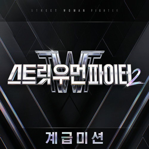 DynamicDuo featuring Lee Young-ji — Smoke cover artwork