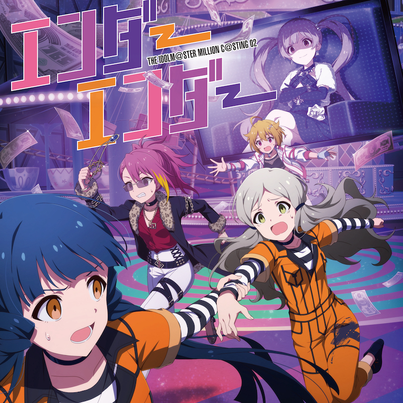 Reika Kitakami (CV: Emi Hirayama), Roco (CV: Atsuki Nakamura), Tsubasa Ibuki (CV: Machico), Serika Hakozaki (CV: Momo Asakura), & Ayumu Maihama (CV: Megumi Toda) — Ender Ender (エンダーエンダー) cover artwork