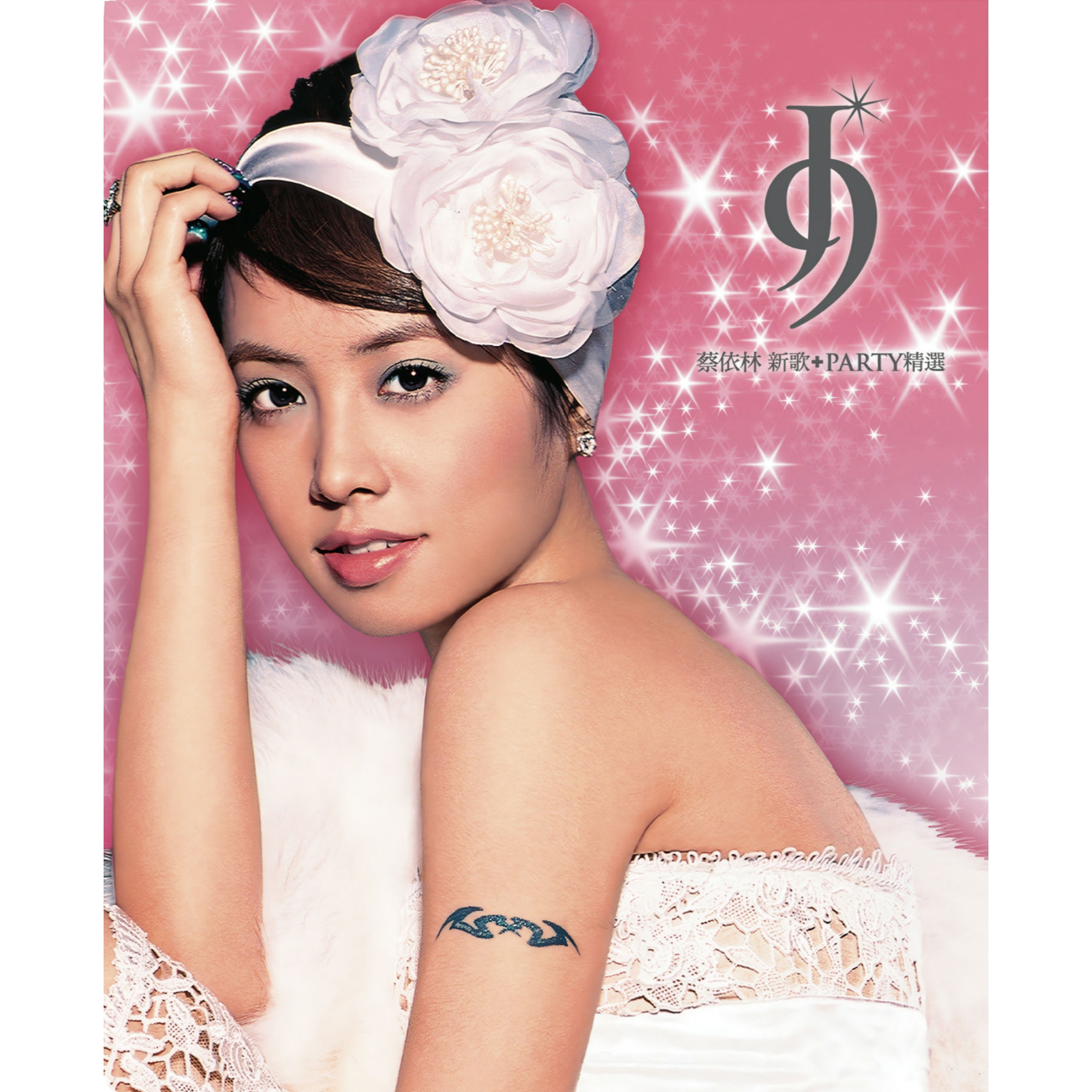 Jolin Tsai J9 Party Collection cover artwork