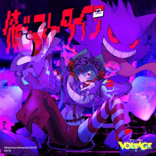syudou ft. featuring Hatsune Miku I&#039;m a Ghost Type cover artwork