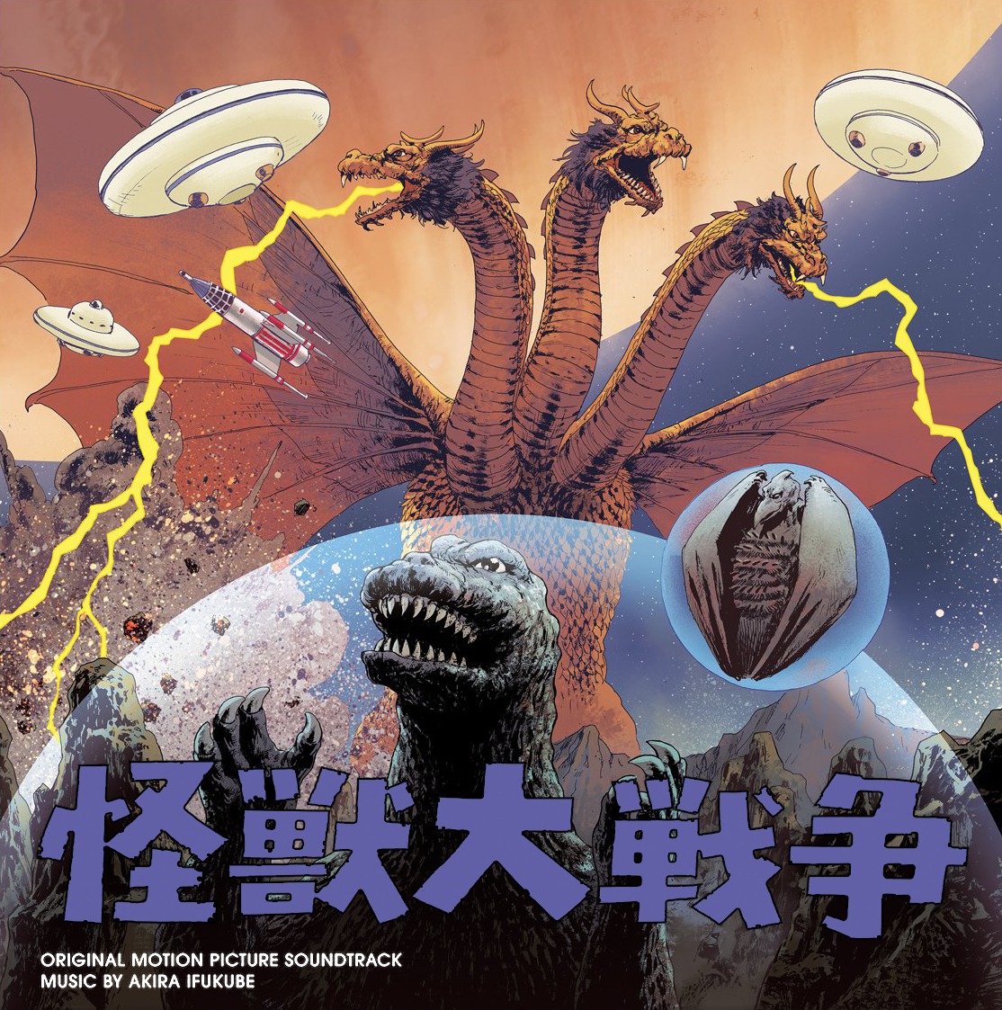 Akira Ifukube — Invasion of Astro-Monster Original Soundtrack cover artwork