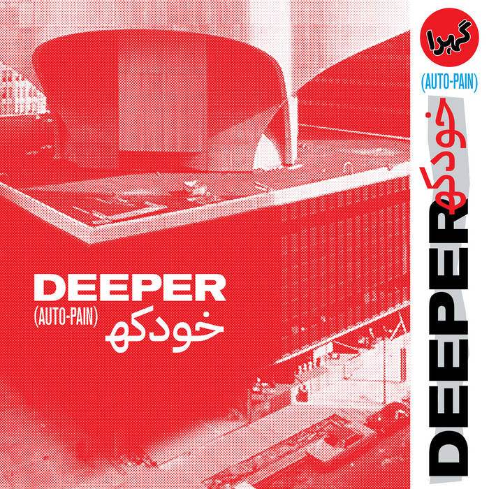 Deeper Auto-Pain cover artwork