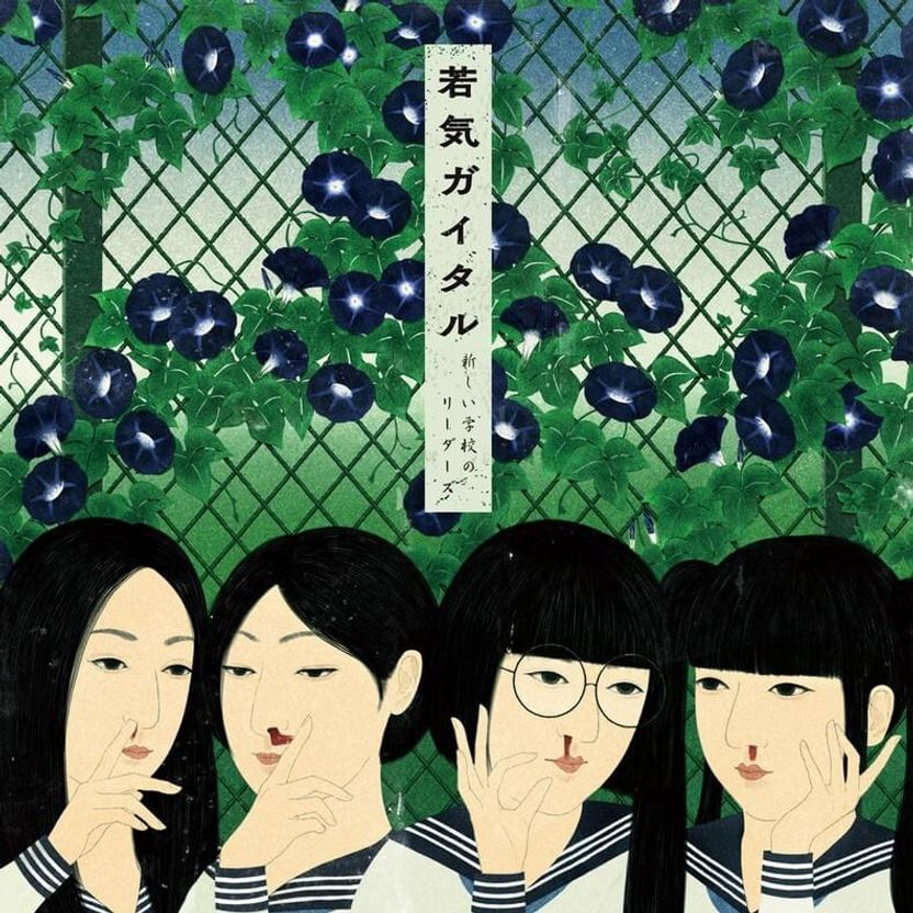 ATARASHII GAKKO! wakage ga itaru cover artwork