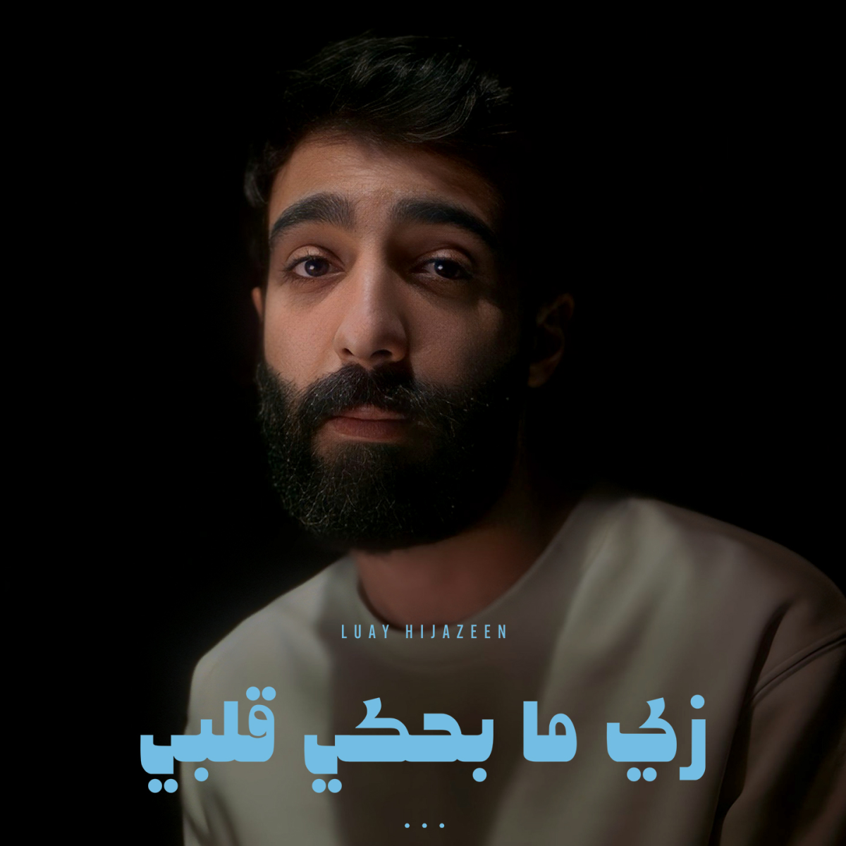 Luay Hijazeen — Zay Ma Bhki Albi / زي ما بحكي قلبي cover artwork