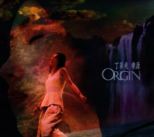 Ding Fei Fei — 樂源 cover artwork