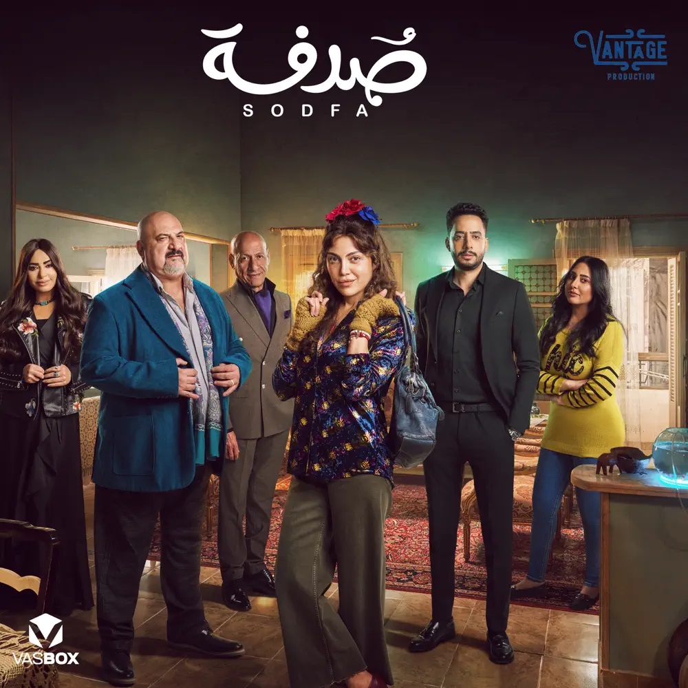 Muslim featuring G.Oka & Reham Haggag — Sodfa Series cover artwork