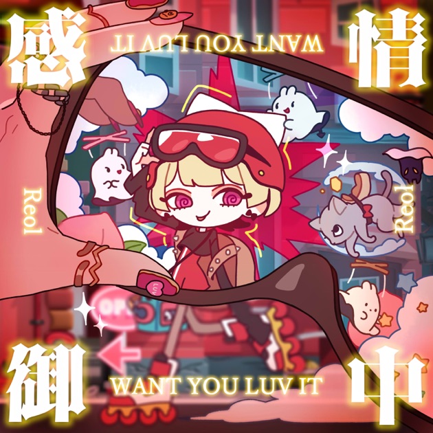 Reol — WANT U LUV IT cover artwork