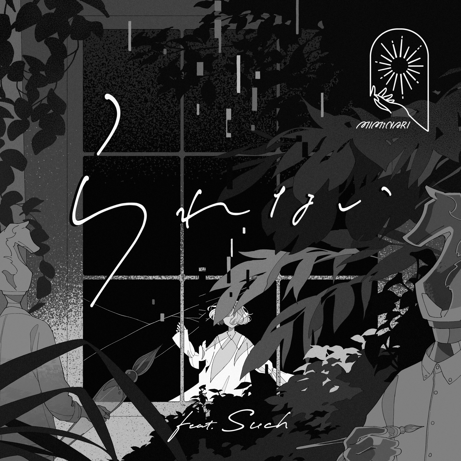 MIMiNARI featuring Such — Rarenai cover artwork